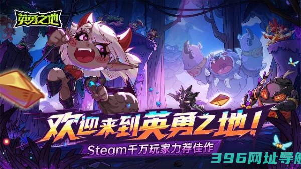 英勇之地手游下载正版官方-英勇之地免费手机版下载v1.0.37安卓版