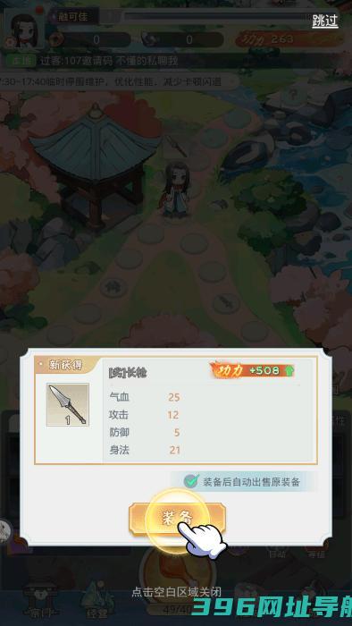 魔境迷宫大冒险下载-魔境迷宫大冒险游戏下载v1.0.4安卓版