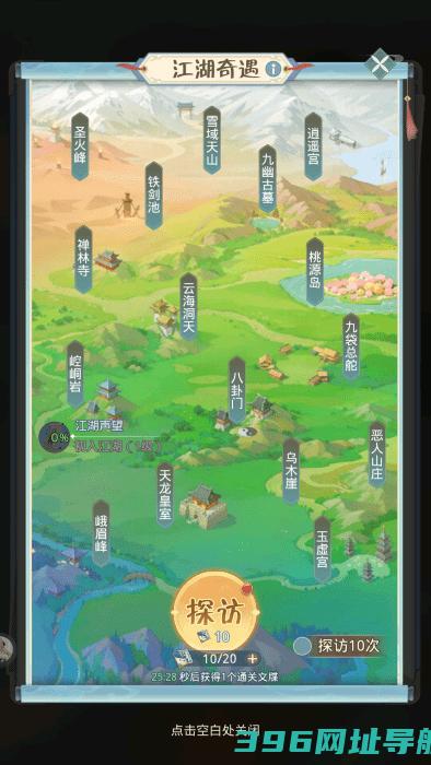 魔境迷宫大冒险下载-魔境迷宫大冒险游戏下载v1.0.4安卓版