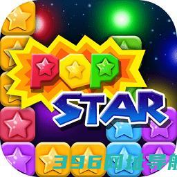 消灭星星全新版下载安装2025-消灭星星全新版游戏下载v6.5.5安卓最新版