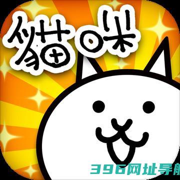 猫咪大战争最新版下载官方版2025-猫咪大战争官方正版下载v14.0.0安卓手机版