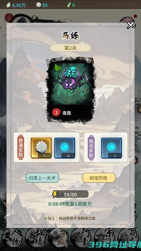 山海试炼下载-山海试炼手游下载v1.0.0.32安卓版