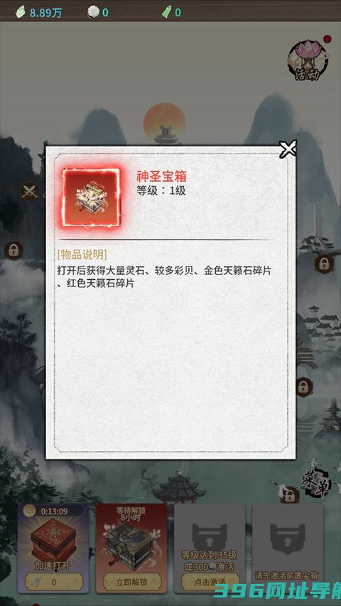 山海试炼下载-山海试炼手游下载v1.0.0.32安卓版