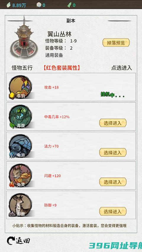 山海试炼下载-山海试炼手游下载v1.0.0.32安卓版