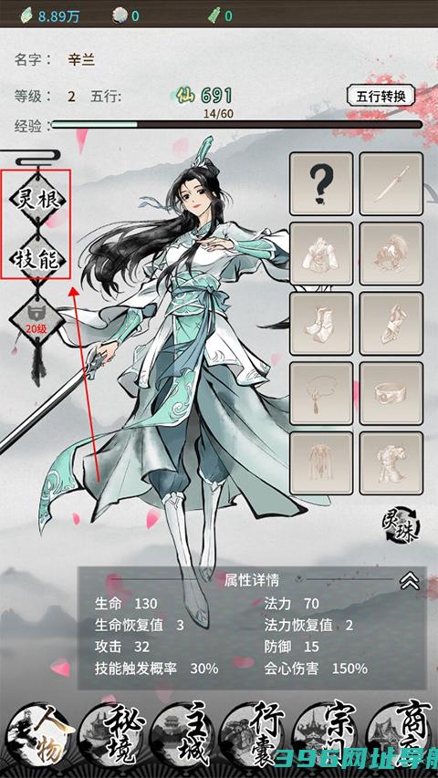 山海试炼下载-山海试炼手游下载v1.0.0.32安卓版