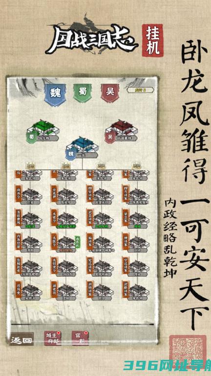 国战三国志手游-国战三国志官方版v1.1.0安卓版