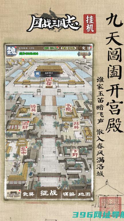 国战三国志手游-国战三国志官方版v1.1.0安卓版