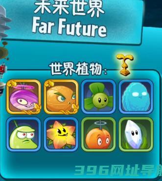 植物大战僵尸2下载安装正版最新版-植物大战僵尸2官方中文版下载v3.6.3安卓版