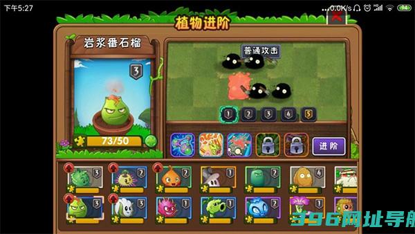 植物大战僵尸2下载安装正版最新版-植物大战僵尸2官方中文版下载v3.6.3安卓版