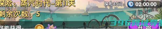 植物大战僵尸2下载安装正版最新版-植物大战僵尸2官方中文版下载v3.6.3安卓版