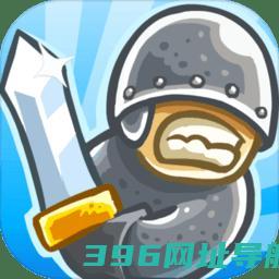 王国保卫战1中文版2025-王国保卫战版本v5.8.02安卓正版