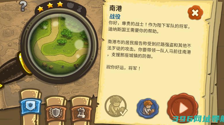 王国保卫战1中文版2025-王国保卫战版本v5.8.02安卓正版