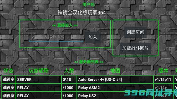 2025铁锈下载中文版官方正版-铁锈最新版下载v1.15安卓汉化版完整版