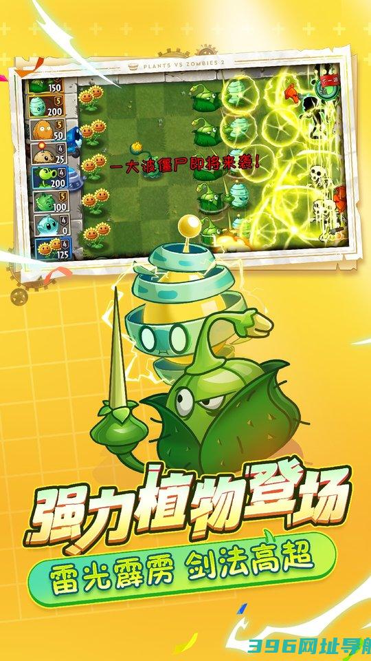 植2奇妙时空之旅破解版下载-植物大战僵尸2奇妙时空之旅破解版下载v12.0.1安卓免费版