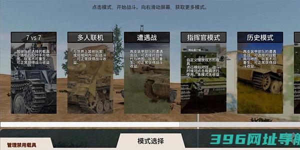 装甲纷争手机版安装-装甲纷争2025年最新版v2024.12.31.1安卓官方正版