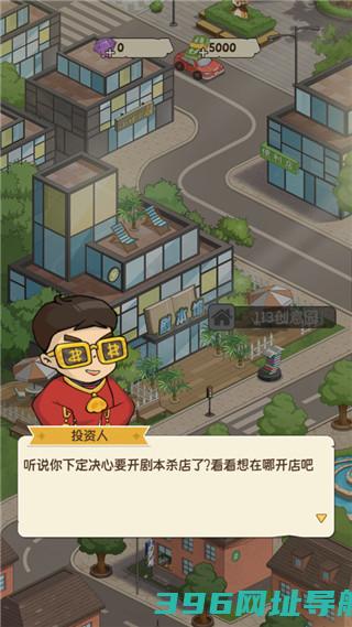 开张我的剧本馆官方下载-2025开张我的剧本馆游戏最新版下载v2.9.4安卓版