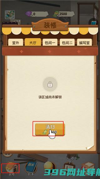 开张我的剧本馆官方下载-2025开张我的剧本馆游戏最新版下载v2.9.4安卓版