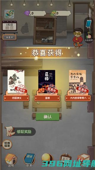 开张我的剧本馆官方下载-2025开张我的剧本馆游戏最新版下载v2.9.4安卓版