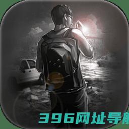 活下去官方下载-活下去手游下载v9.26安卓正版