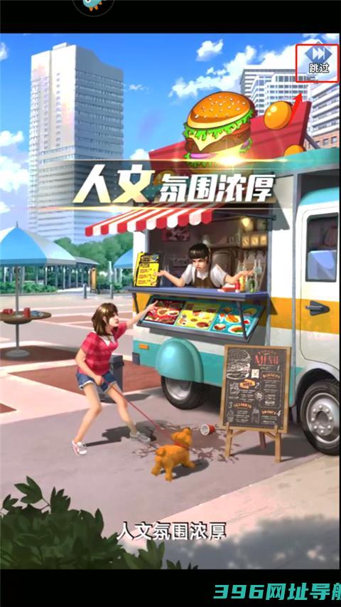 金牌合伙人手游下载最新版-金牌合伙人游戏下载v1.0.145安卓版
