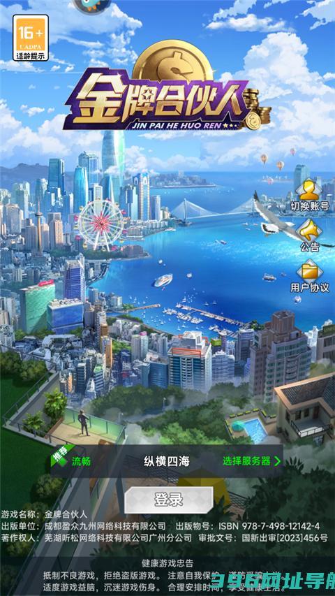 金牌合伙人手游下载最新版-金牌合伙人游戏下载v1.0.145安卓版