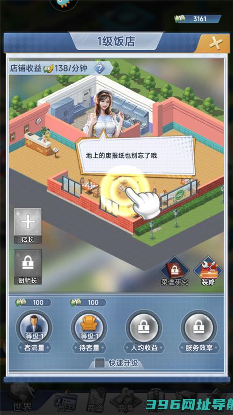 金牌合伙人手游下载最新版-金牌合伙人游戏下载v1.0.145安卓版