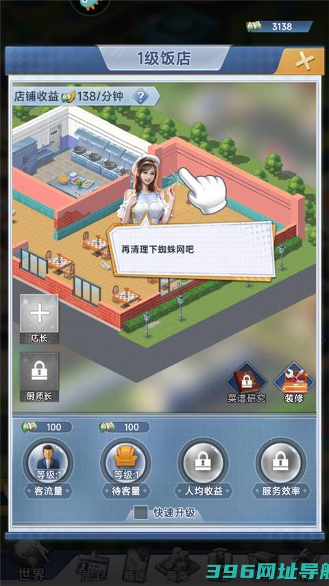 金牌合伙人手游下载最新版-金牌合伙人游戏下载v1.0.145安卓版