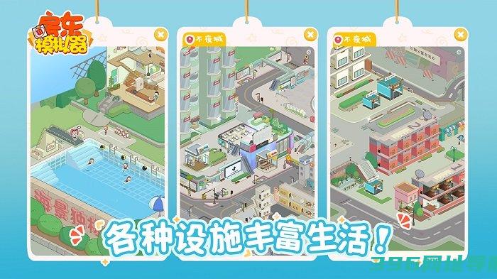 房东模拟器下载正版-房东模拟器最新版本下载v2.8.28安卓官方版
