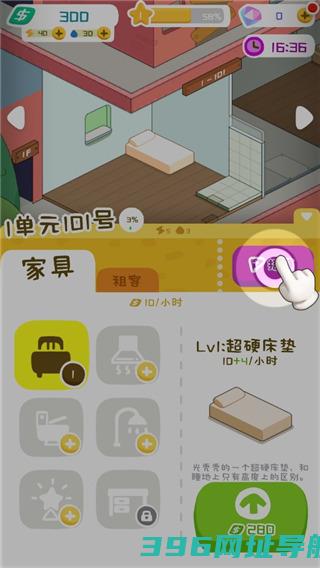 房东模拟器下载正版-房东模拟器最新版本下载v2.8.28安卓官方版