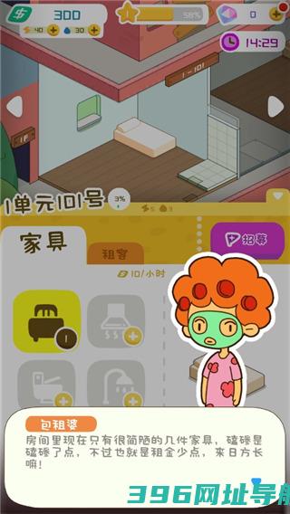 房东模拟器下载正版-房东模拟器最新版本下载v2.8.28安卓官方版