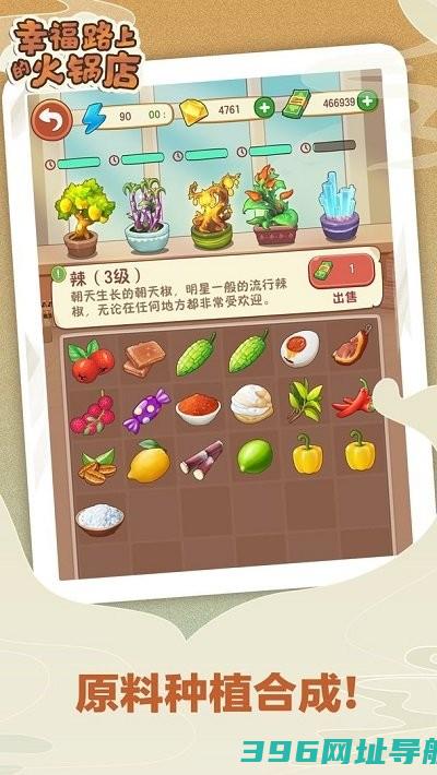 幸福路上的火锅店官方下载安装-幸福路上的火锅店最新版本下载v4.4.0安卓版