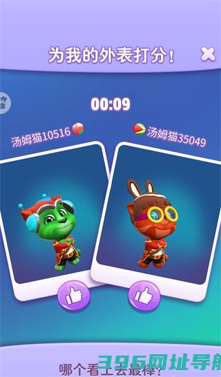 我的汤姆猫2下载安装免费版-2025我的汤姆猫2手游下载v3.8.0.721安卓新年版