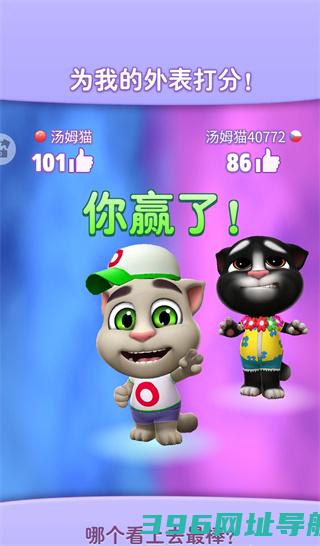 我的汤姆猫2下载安装免费版-2025我的汤姆猫2手游下载v3.8.0.721安卓新年版