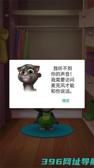 我的汤姆猫2下载安装免费版-2025我的汤姆猫2手游下载v3.8.0.721安卓新年版