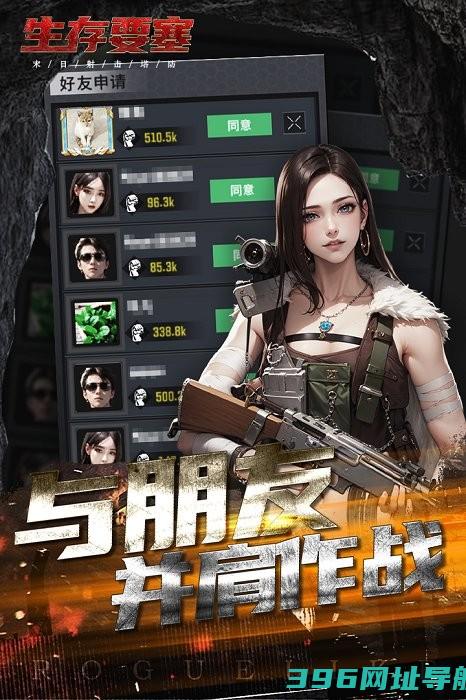 生存要塞下载-生存要塞游戏下载v1.0.79安卓版