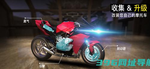 摩托锦标赛下载安卓版-摩托锦标赛下载v2.0.8.407.402.0124最新版本