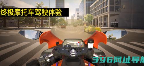 摩托锦标赛下载安卓版-摩托锦标赛下载v2.0.8.407.402.0124最新版本