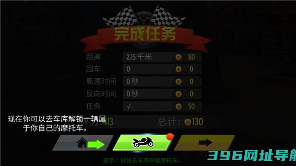 摩托锦标赛下载安卓版-摩托锦标赛下载v2.0.8.407.402.0124最新版本