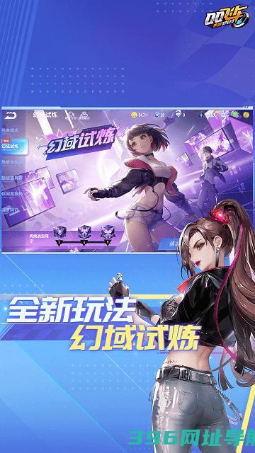 qq下载安装-qq飞车最新版下载v5.0.1.4019306安卓官方版