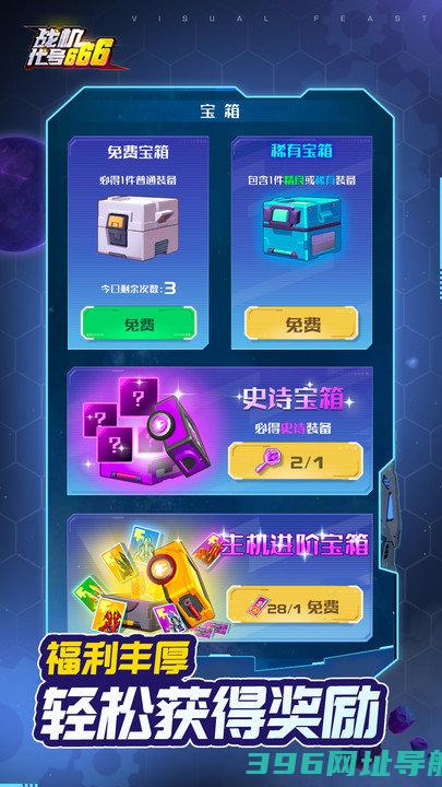 战机代号666手游免费下载-战机代号666最新版2024下载v1.13.41安卓版