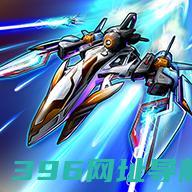 宇宙之翼2英雄传说下载-宇宙之翼2英雄传说无限金币下载v3.3.6安卓版