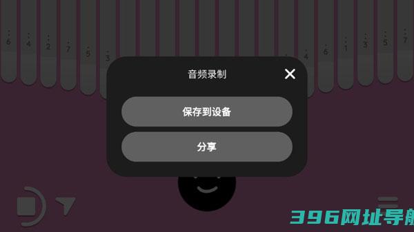 keylimba拇指琴免费-卡林巴琴keylimba官方正版v7.1安卓最新版