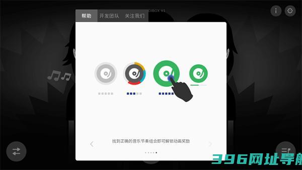 节奏盒子下载官方正版-节奏盒子最新版下载v4.0安卓中文版