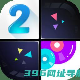 钢琴块二国际服下载-钢琴块2国际版2025下载v3.1.1.1202安卓海外服