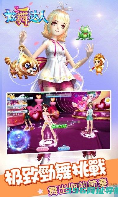 炫舞达人下载-炫舞达人下载v3.5安卓版
