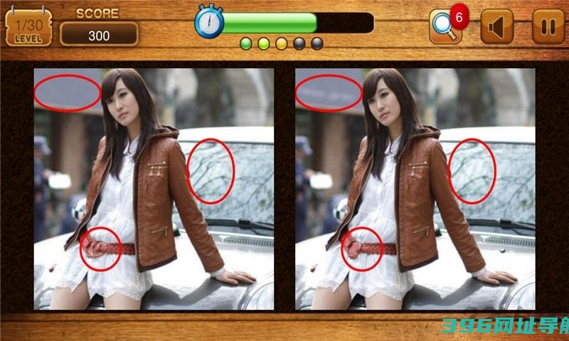 大家来找茬美女无尽版下载-大家来找茬美女篇(FindDifferences)下载v1.4安卓版