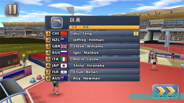 田径会2完整版下载安装-田径会2官方正版(athletics2)下载v1.9.6安卓中文版