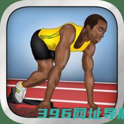 田径会2完整版下载安装-田径会2官方正版(athletics2)下载v1.9.6安卓中文版
