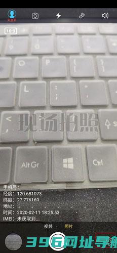 元道经纬相机免费安装-元道经纬相机app官方版v6.3.5安卓最新版