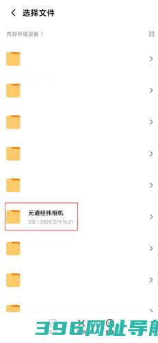 元道经纬相机免费安装-元道经纬相机app官方版v6.3.5安卓最新版